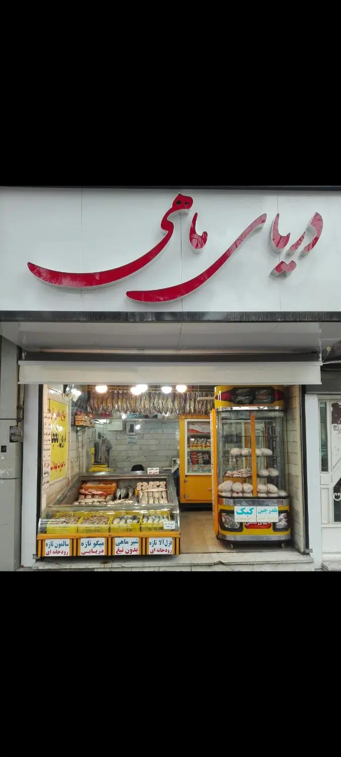 فروش مغازه