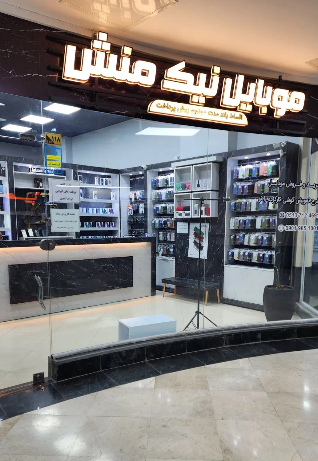 فروش مغازه تجاری