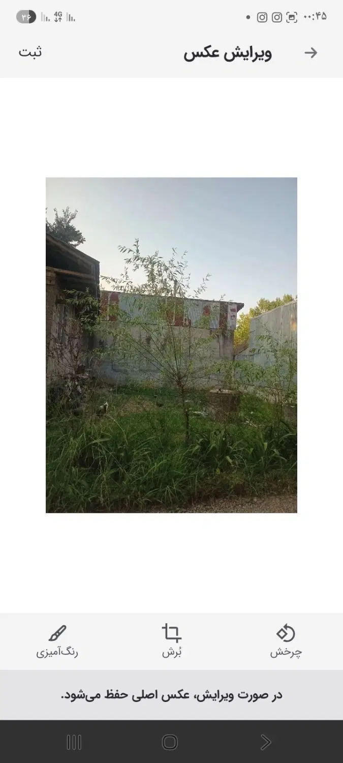 زمین مسکونی