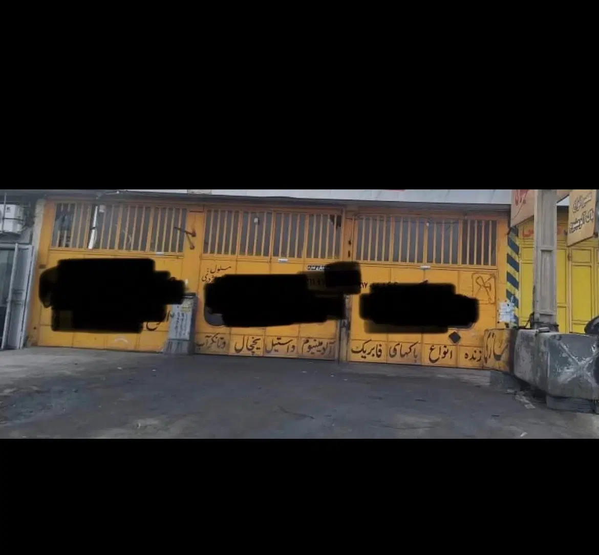 مغازه تجاری