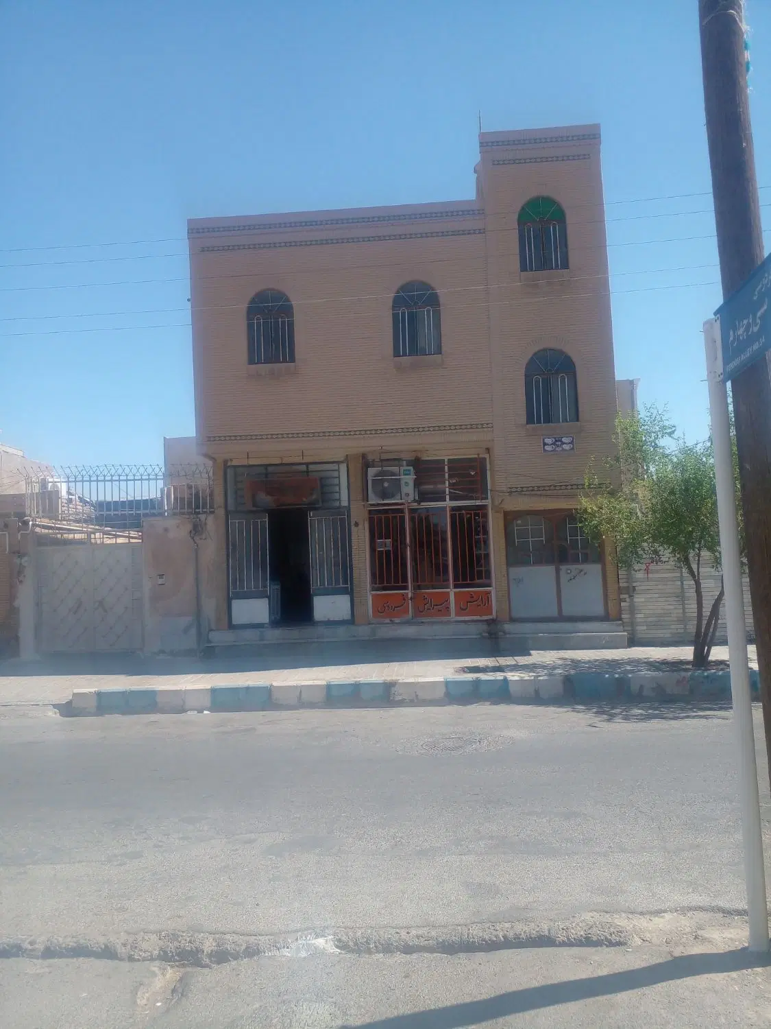 مغازه و واحد مسکونی طبقه بالا