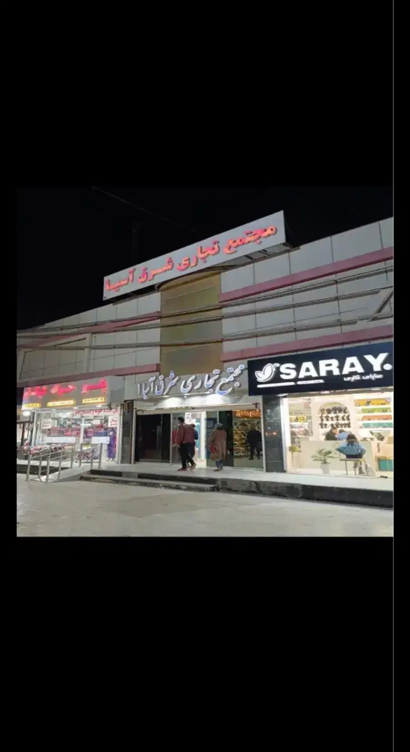مغازه تجاری