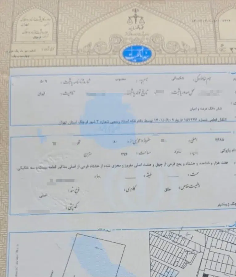 فروش زمین مسکونی با سند تک برگ