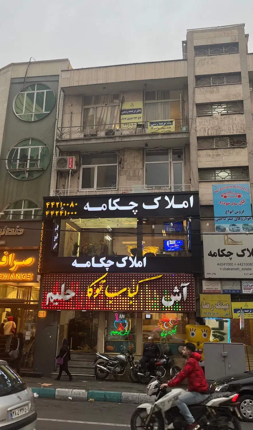 فروش بین فلکه اول ودوم صادقیه اداری