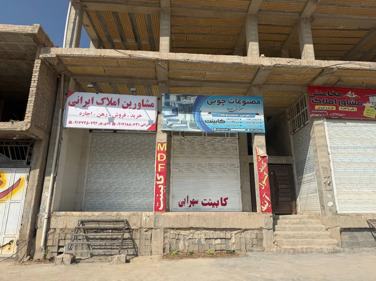 رهن و اجاره مغازه