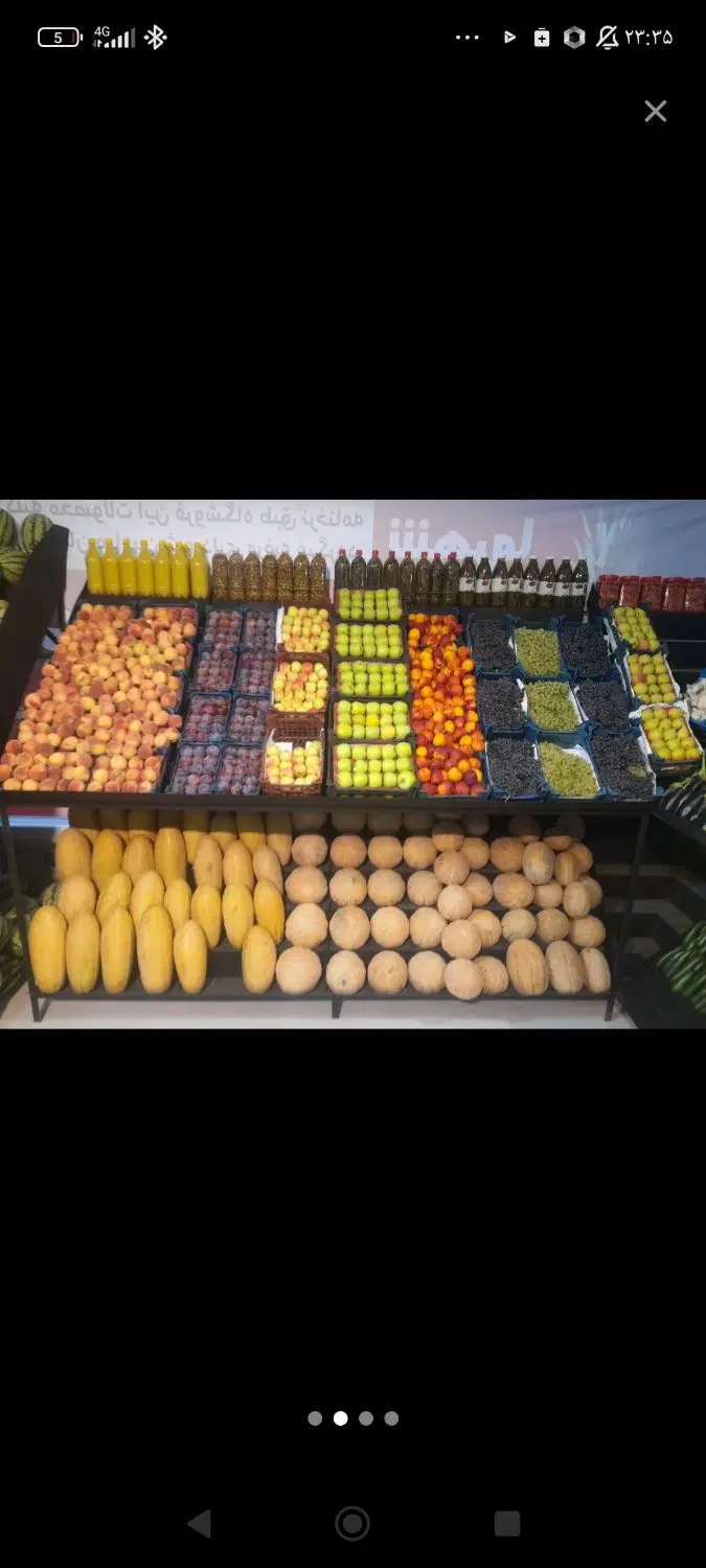 واگزاری میوه فروشی
