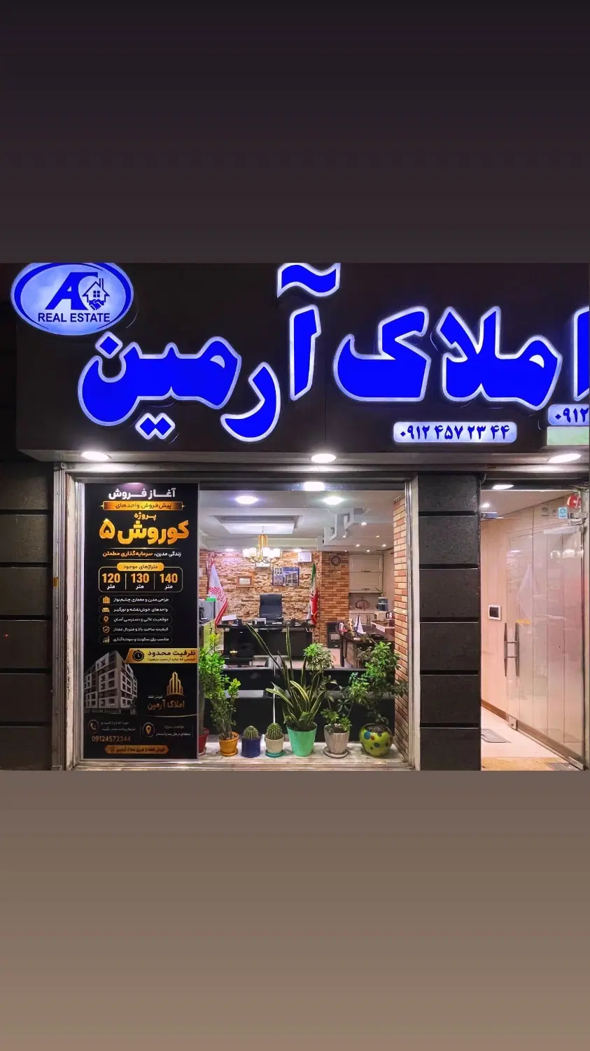85 متر نگارستان رو به نما