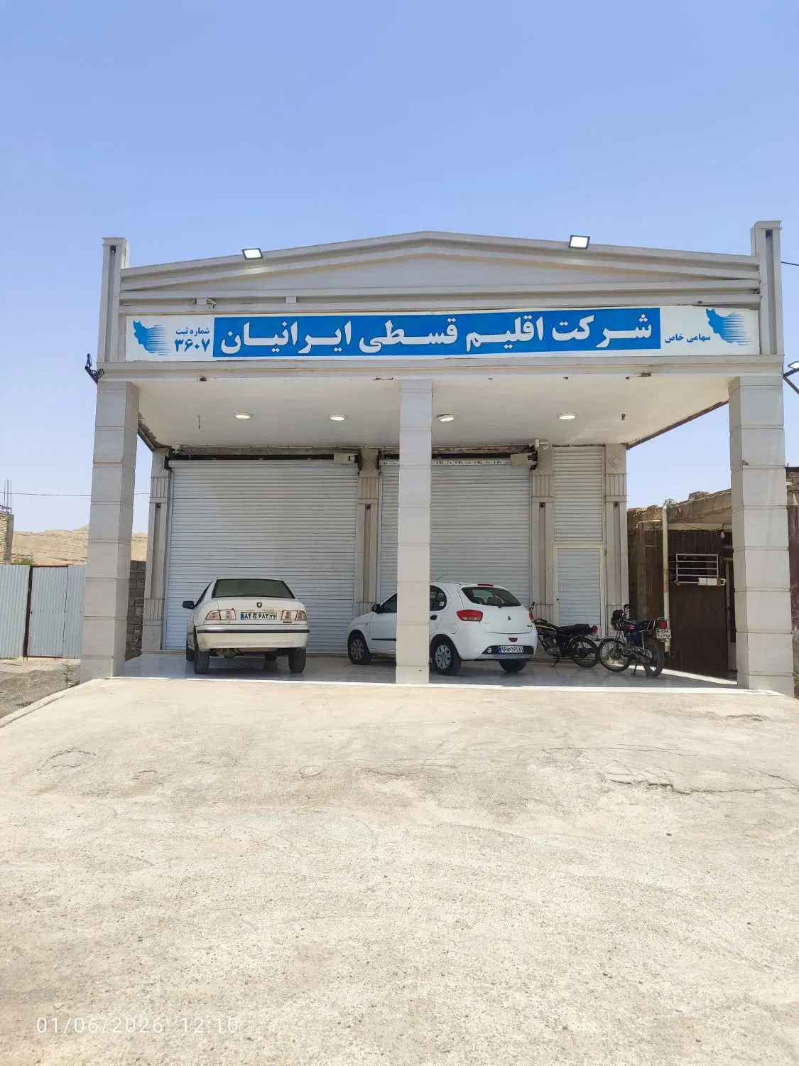 مغازه تجاری