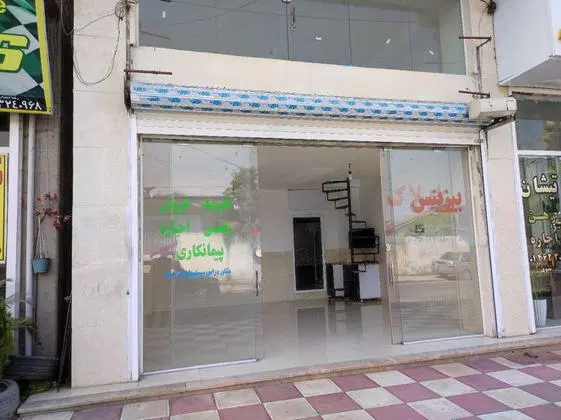 اجاره مغازه جاده ترانزیت