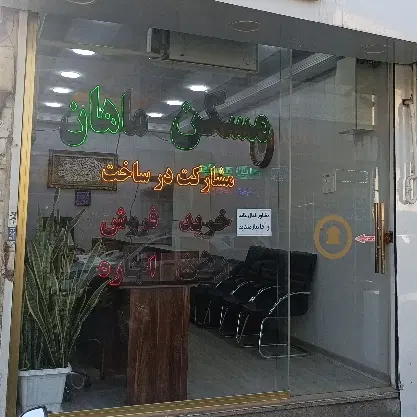 اجاره واحد76 متری خ 44