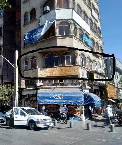 فروش اداری دو نبش زیر قیمت کارگر جنوبی