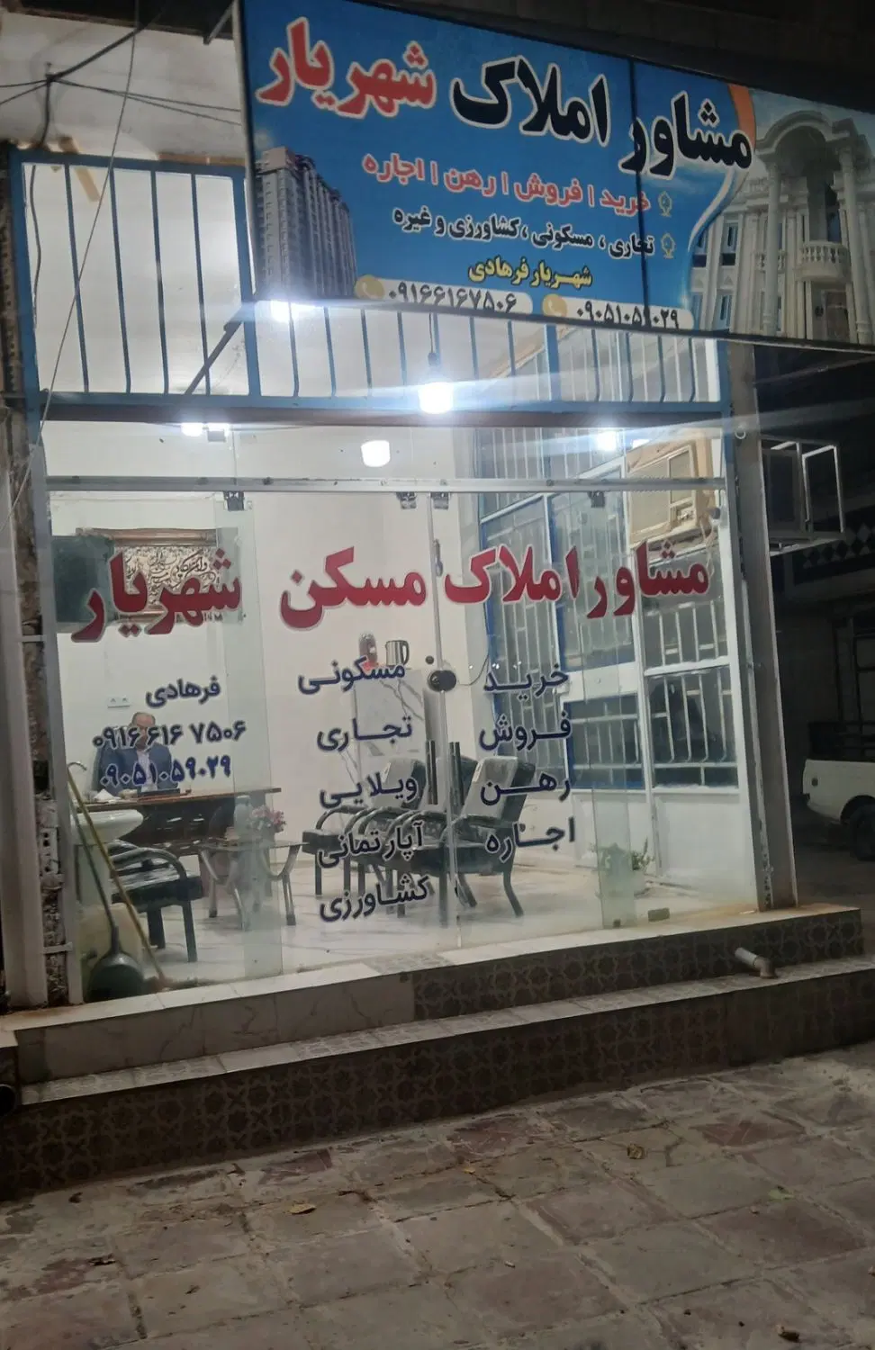 مشاور املاک با تمام امتیازات