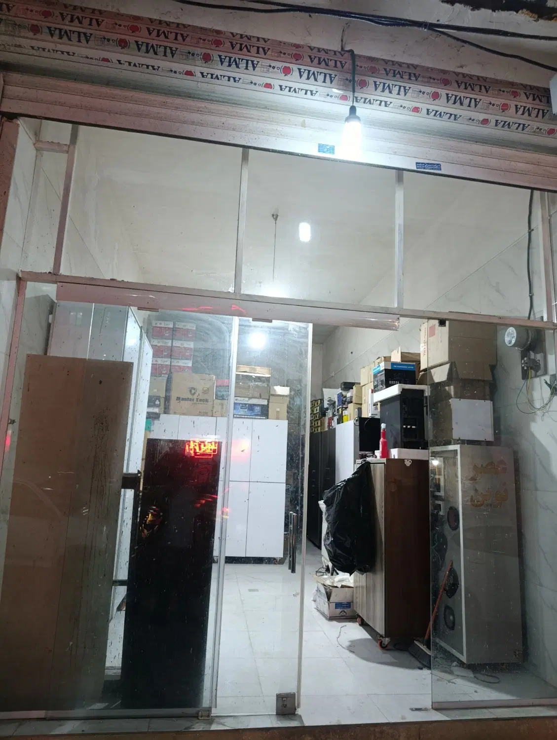 مغازه فروشی