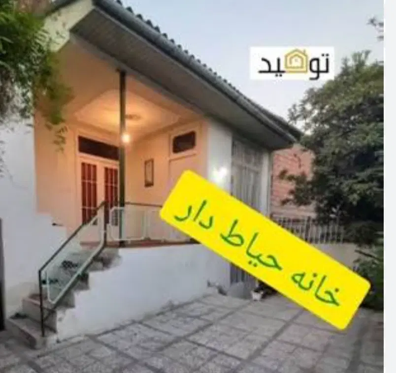 فروش65مترزمین20مترخونه امام ۱_۲ معاوضه باخودرو
