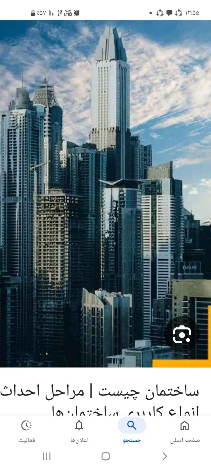 واحد ۱۷۲ متری پیام ۷