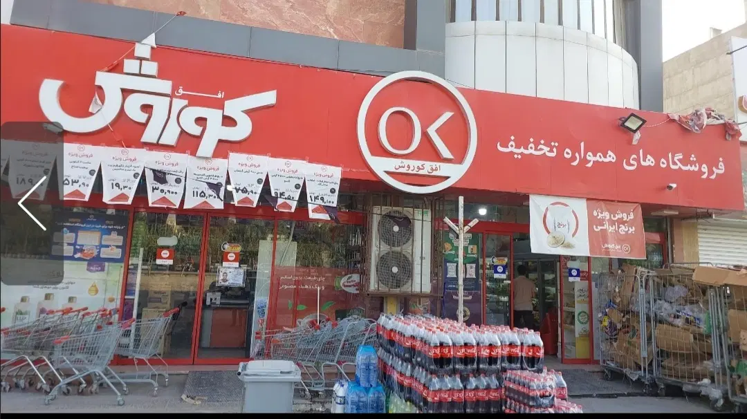 مالکین تجاری بالای ۱۲۰ متر و دفاتر املاک