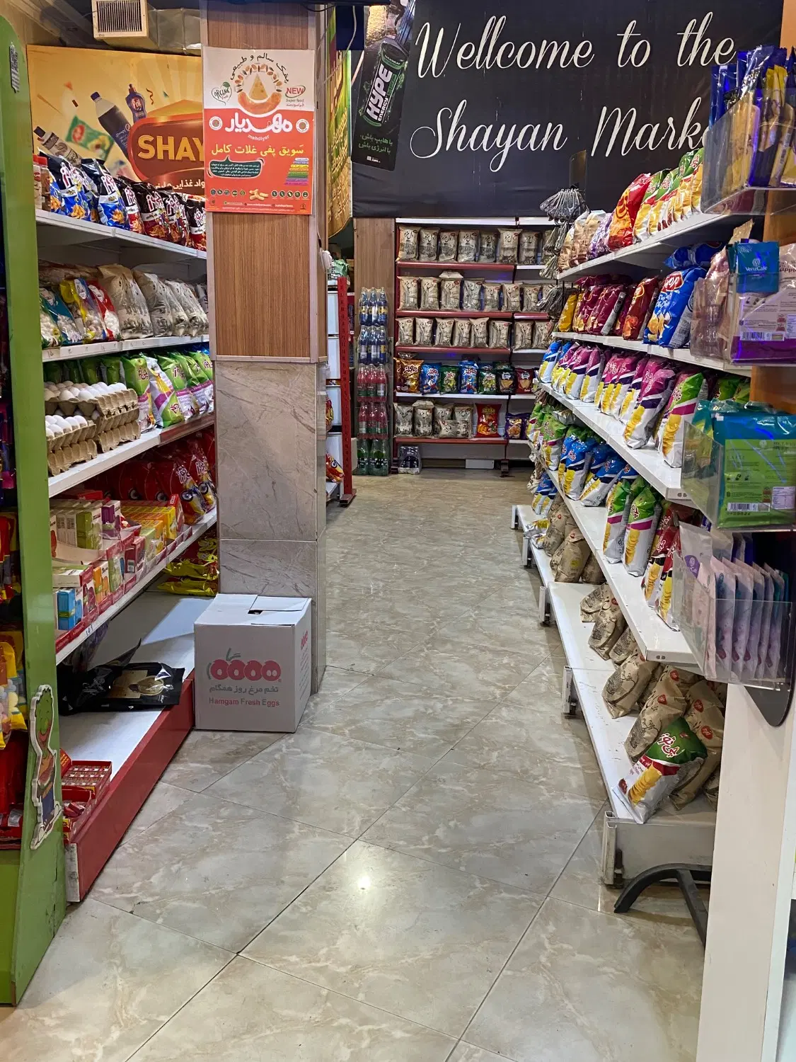 واگذاری هایپر مارکت حاشیه خیابان اصلی شاندیز