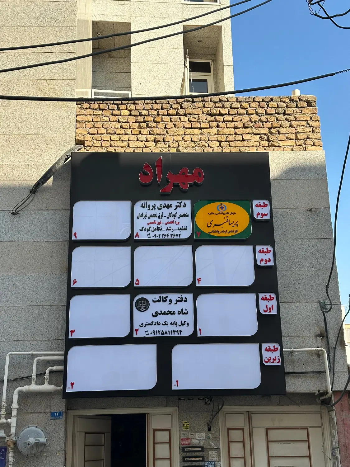 واحد اداری
