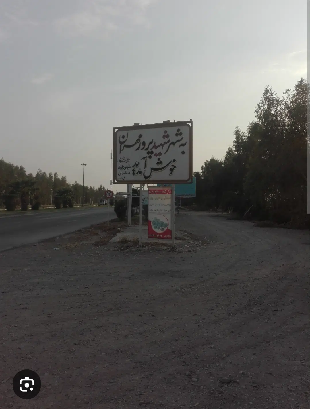 زمین کشاورزی