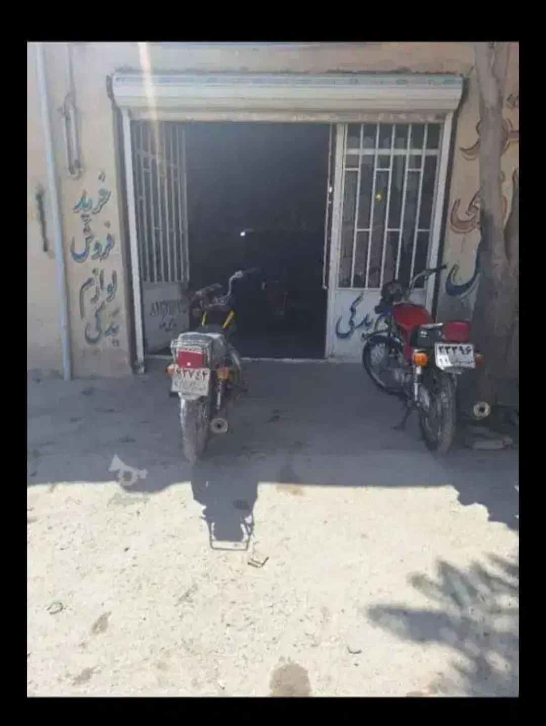 مغازه تجاری