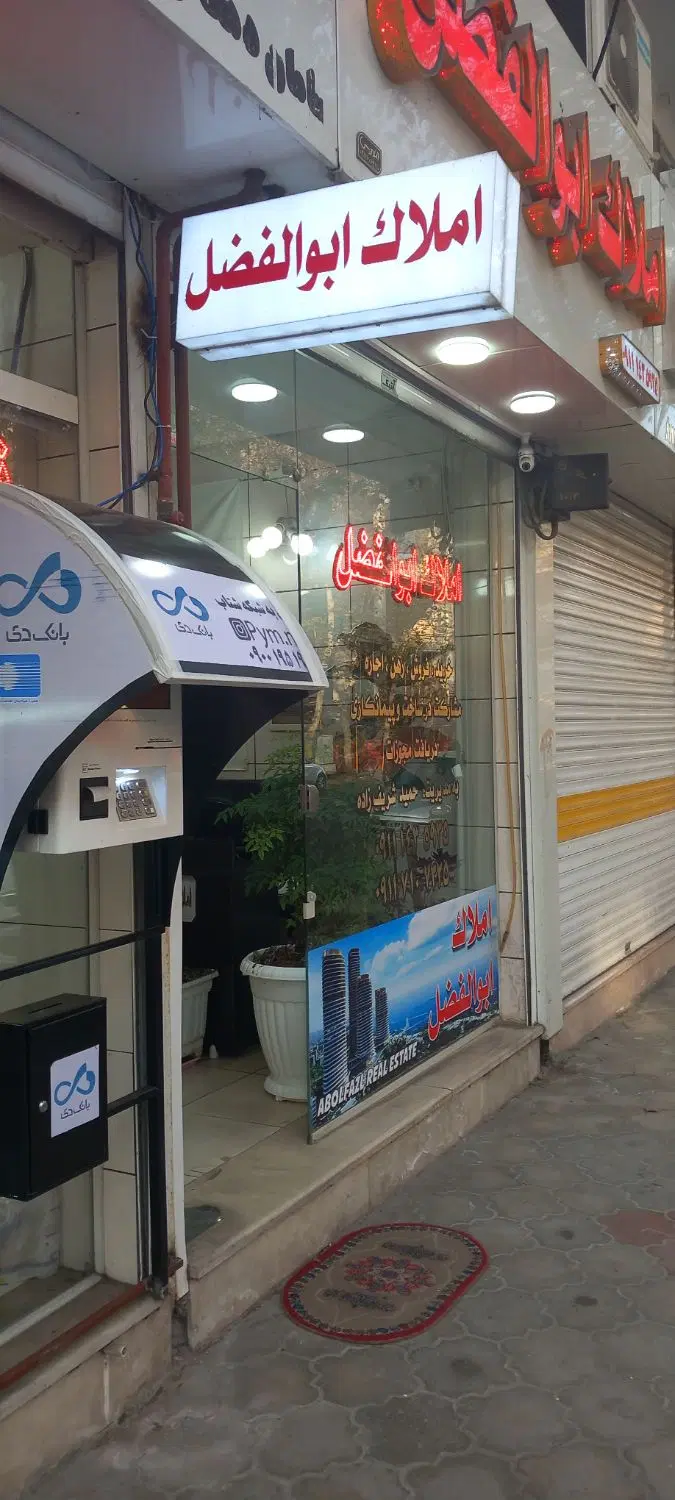 رهن اجاره واحد مستقل بخوای املاک ابوالفضل داره