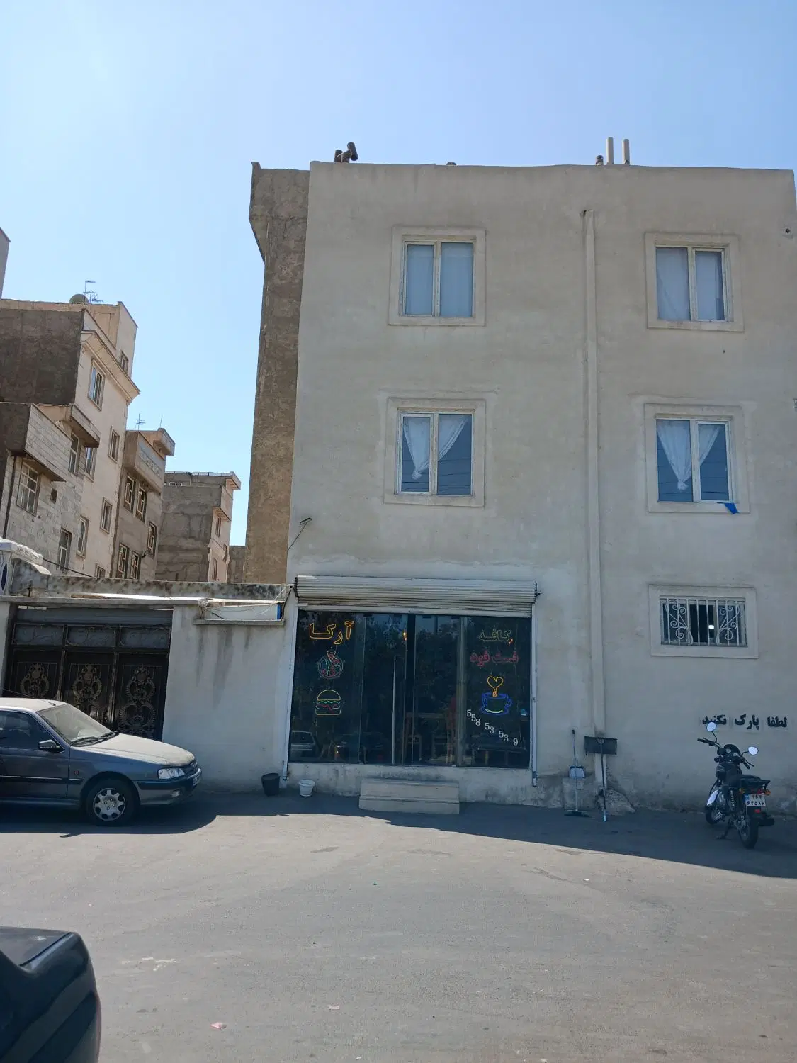 ملک مغازه خونه