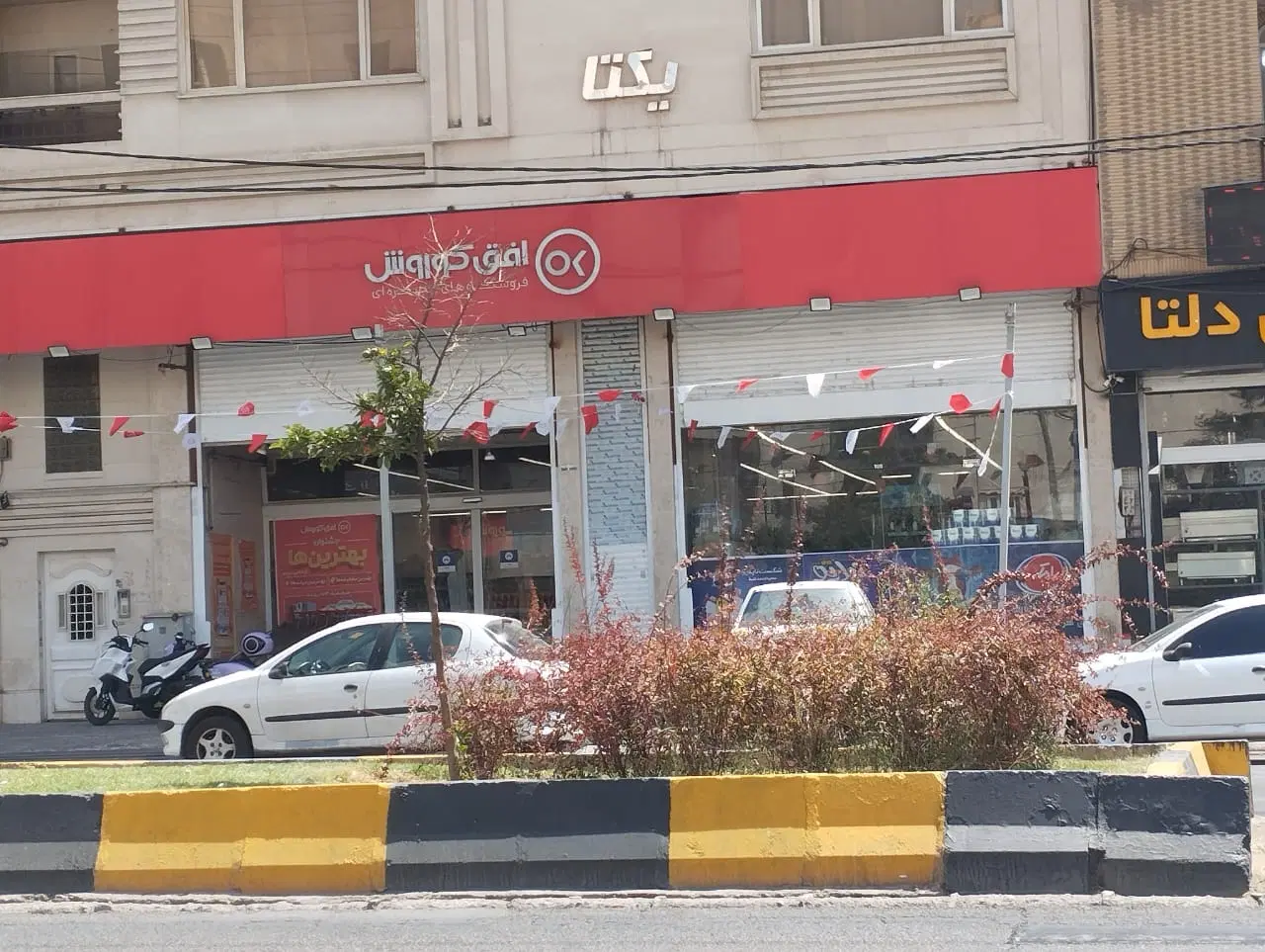 فروش ملک تجاری