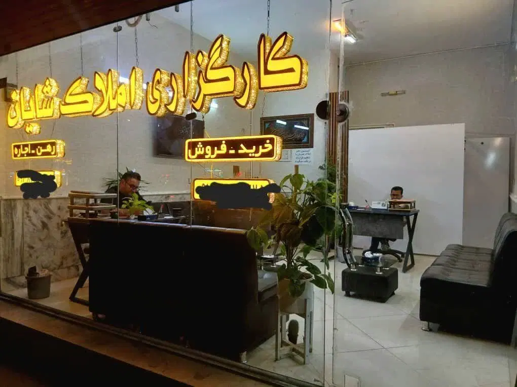 زمین جهت ساخت و ساز
