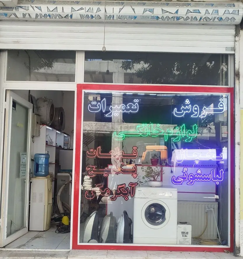 اجاره مغازه 30 متری آب برق گاز