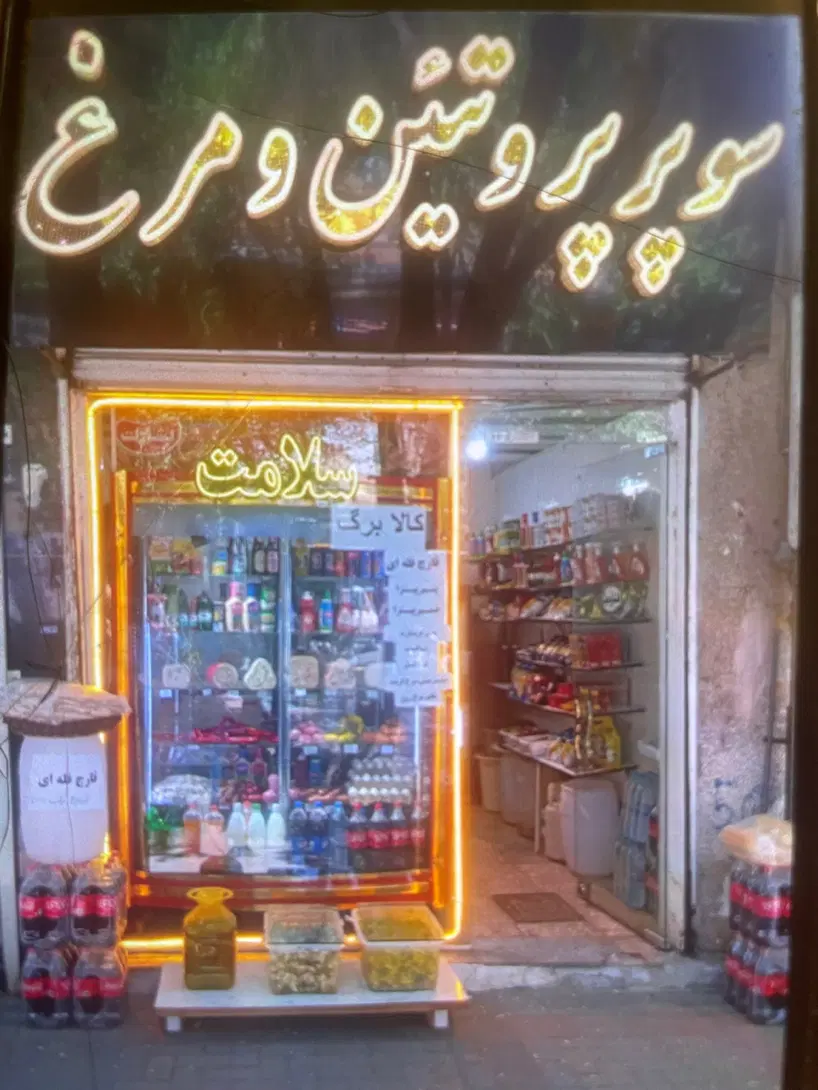 اجاره مغازه در قره اغاج