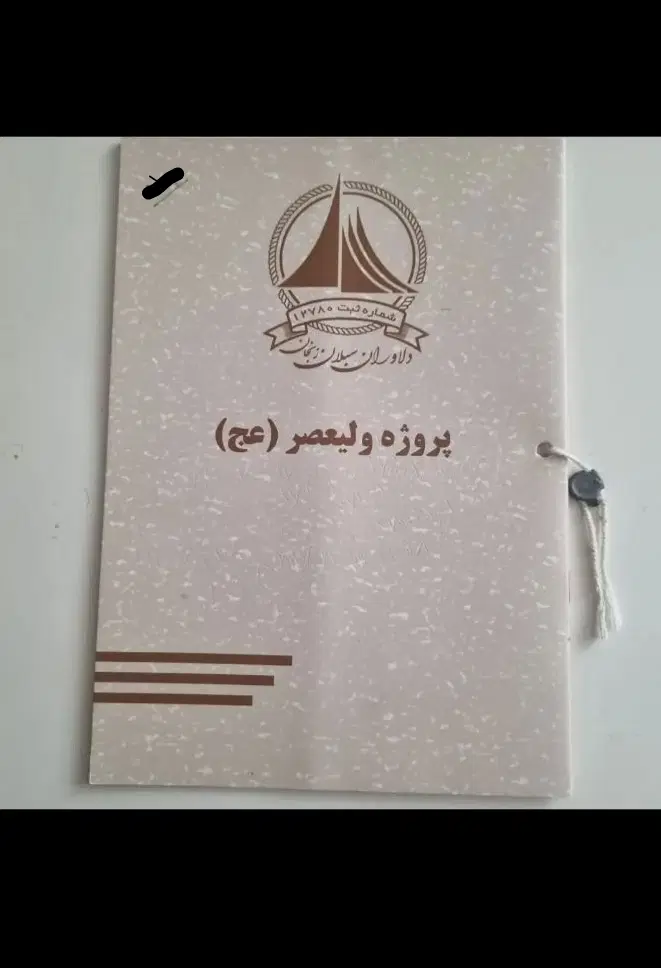 دفترچه تجاری اداری