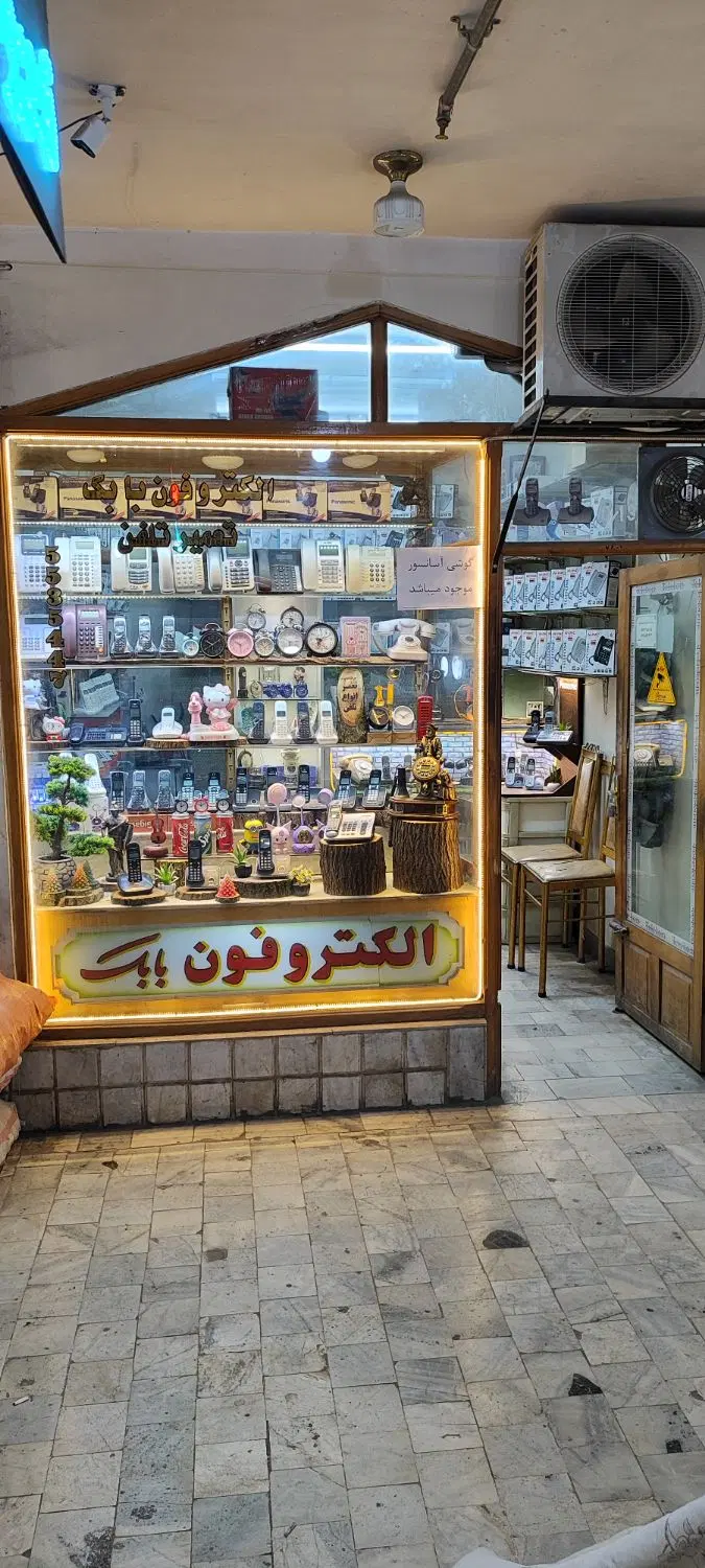 فروش مغازه