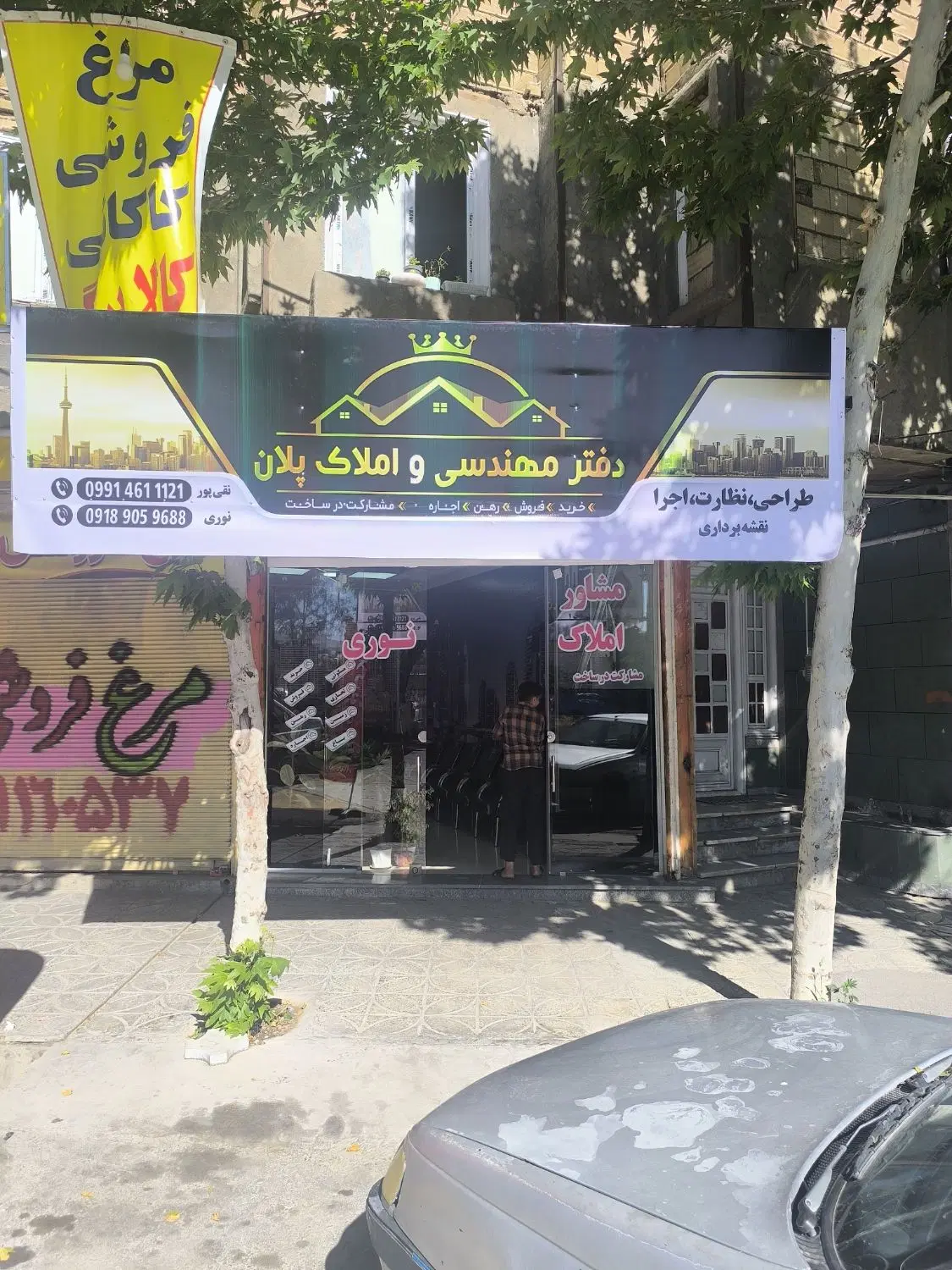 دپارتمان مهندسی و املاک پلان
