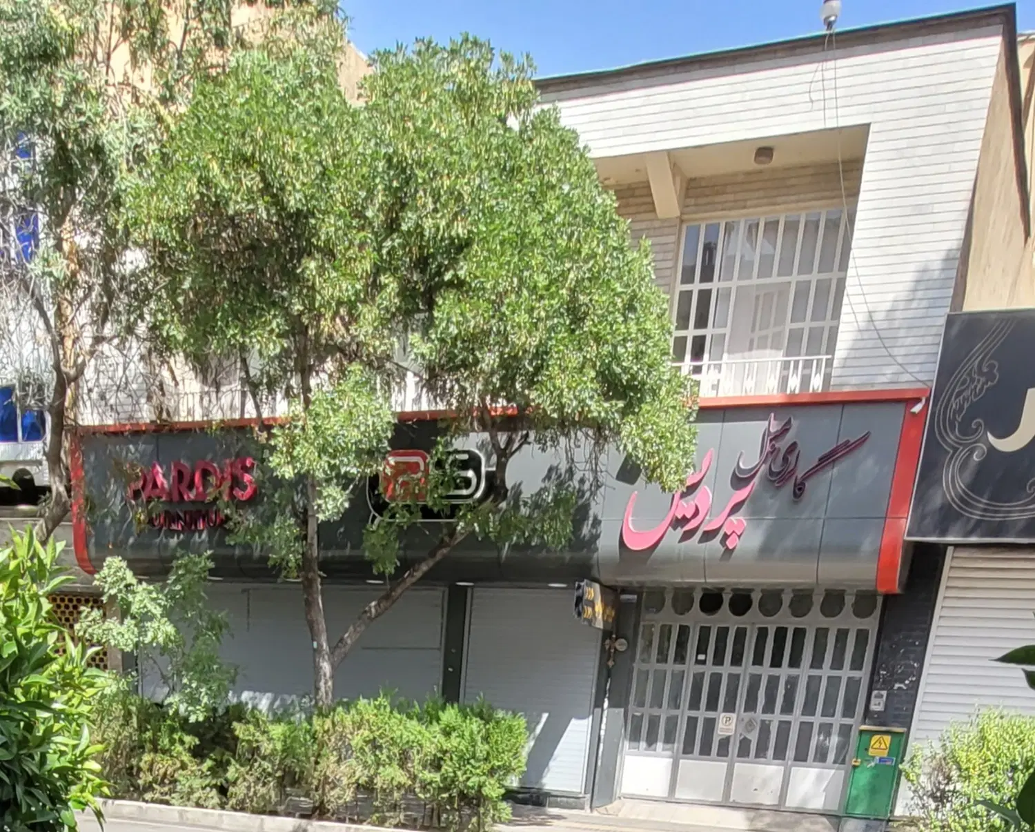 فروش تجاری و مسکونی
