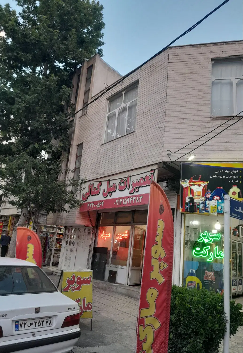 ۳۰ متر مغازه خیابان شهردای(گوهردشت )