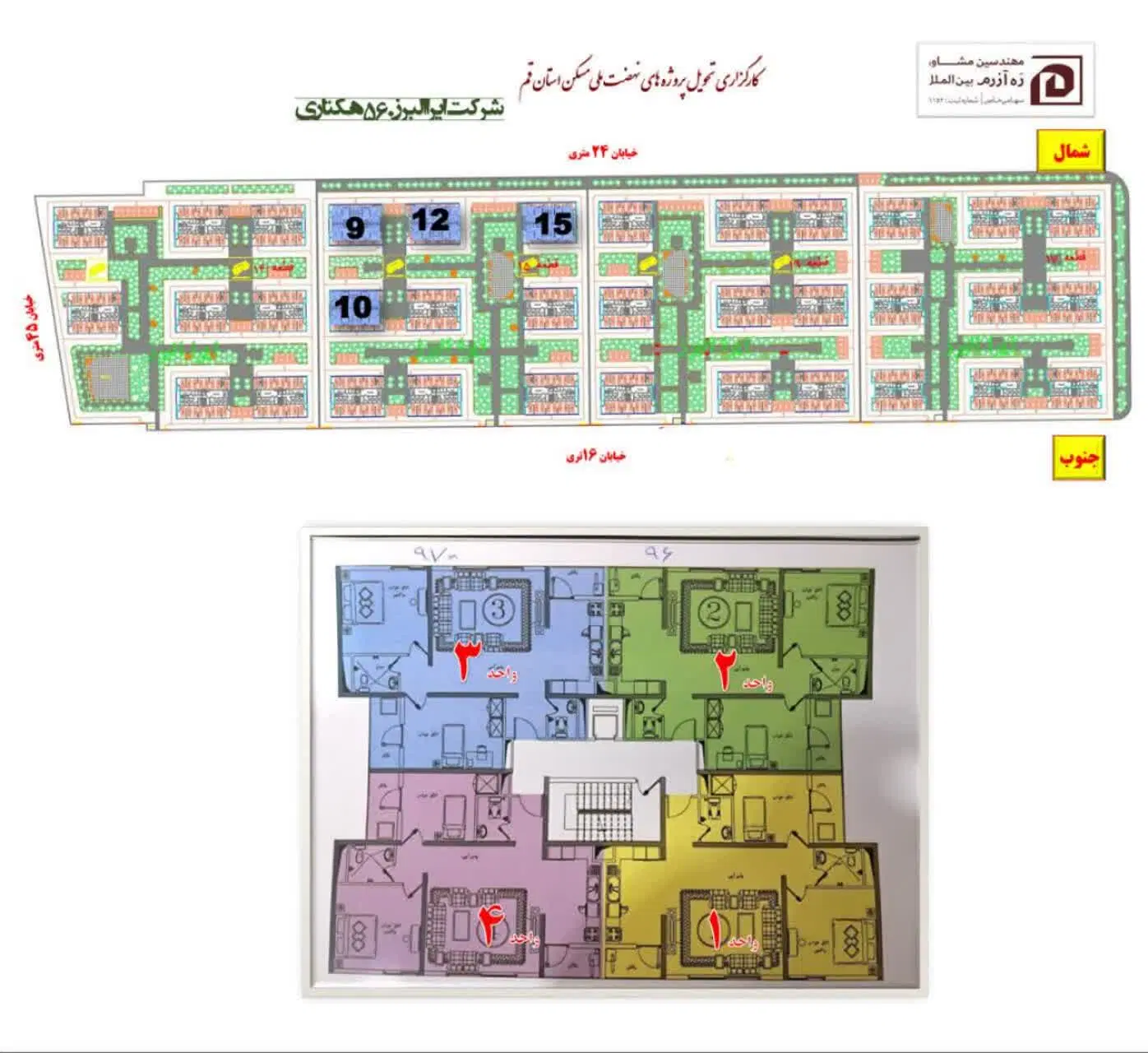 فروش اپارتمان ۵۶۰ هکتاری شهید رئیسی