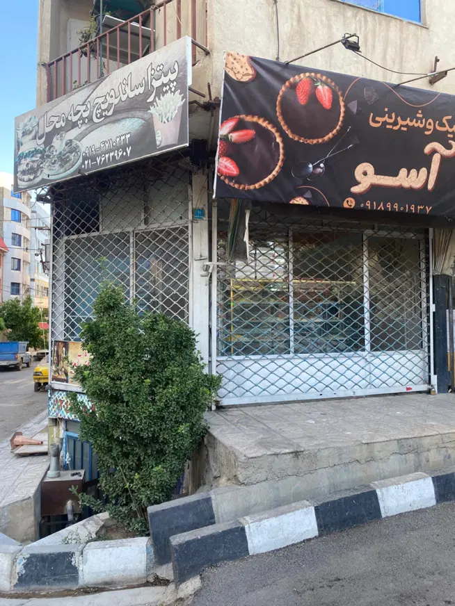 مغازه بر خیابان حاج منصور اجاره داده میشود