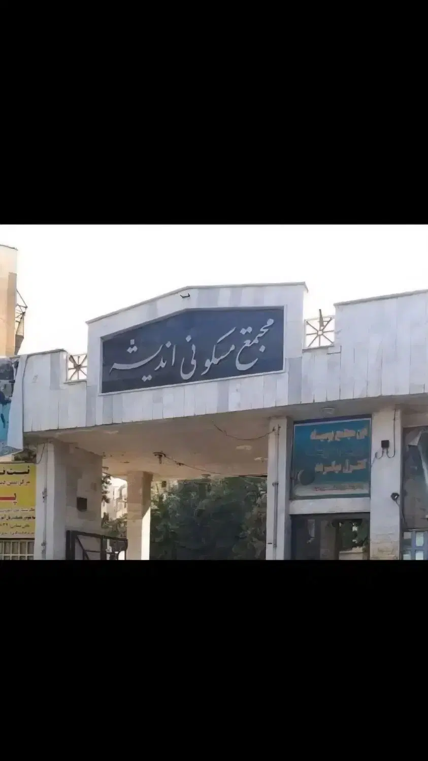 اجاره واحد آپارتمانی
