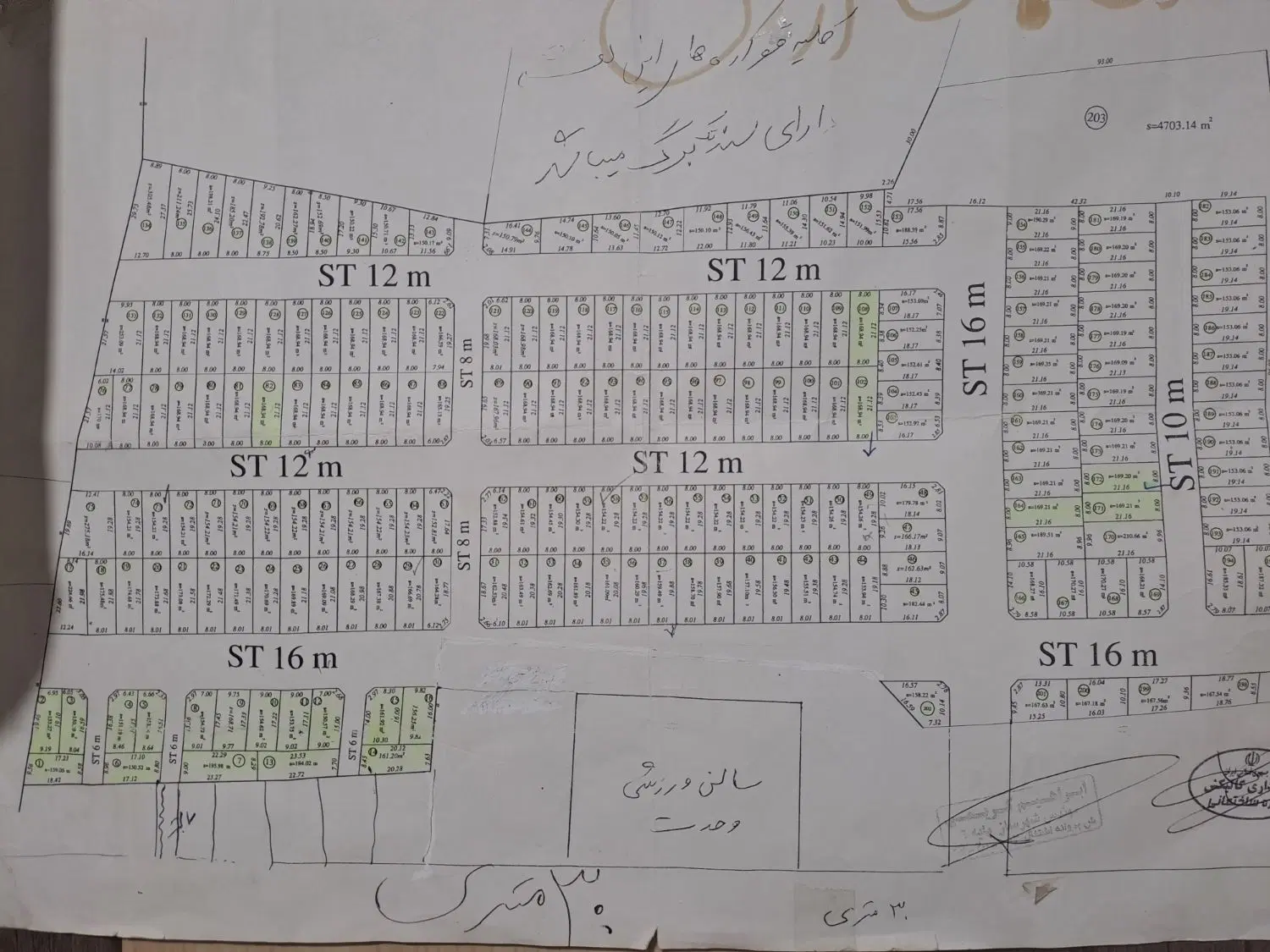 فروش زمین مسکونی شهرک ارتش سند تک برگ