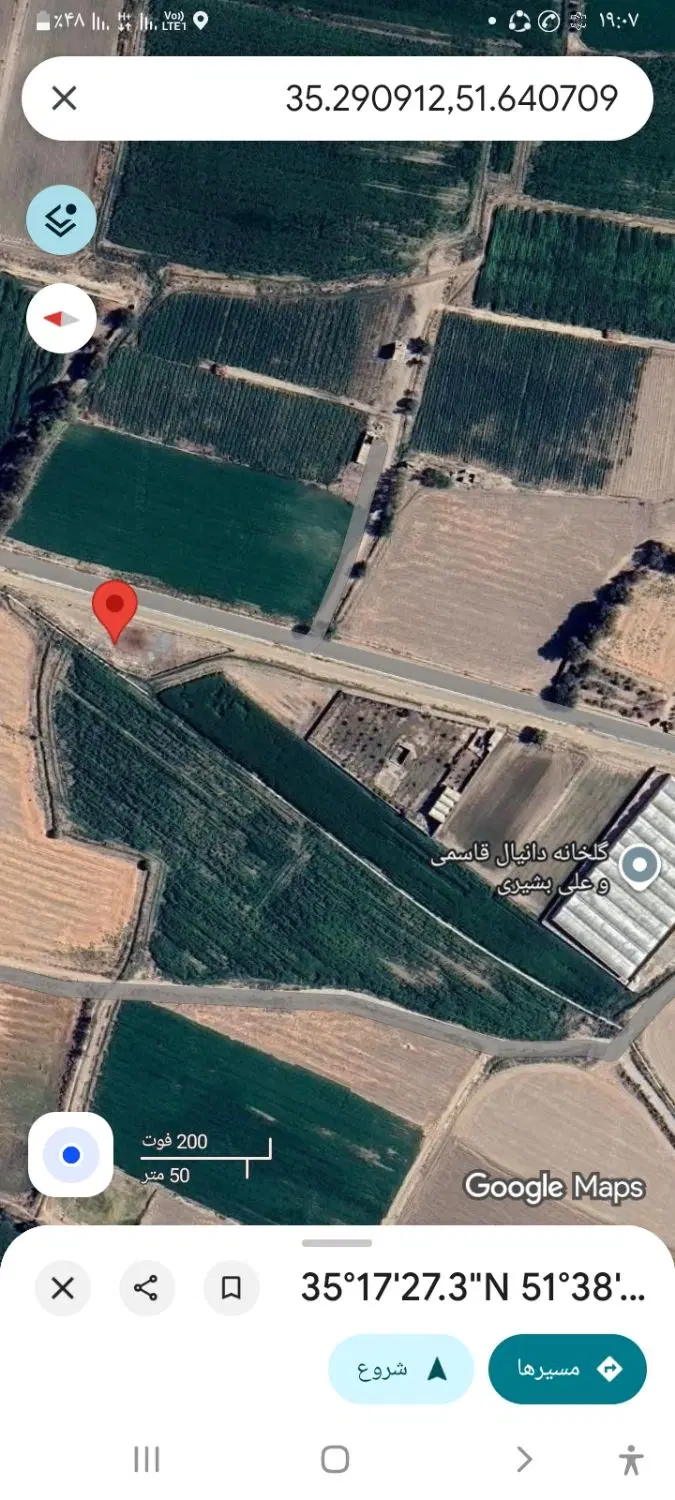 چهاردیواری