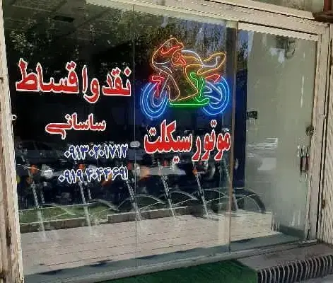 فروش ملک تجاری در خیابان مسجد جامع