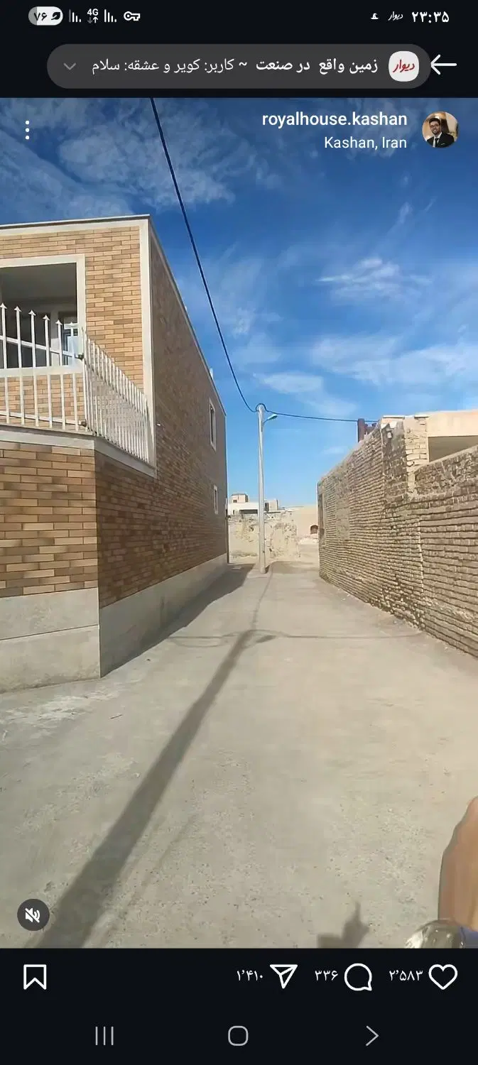 زمین امیرکبیر معاوضه