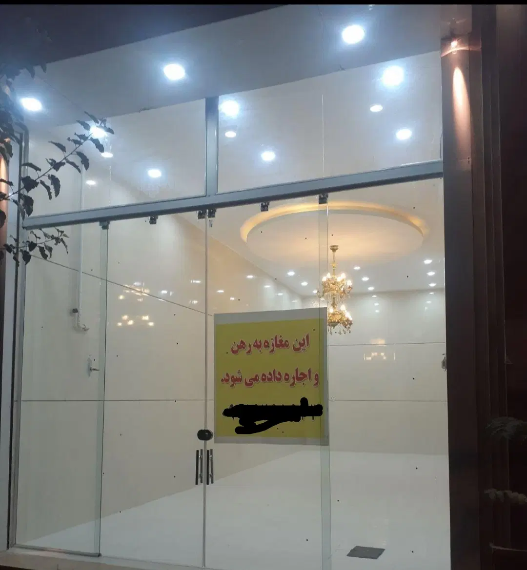 مغازه تجاری
