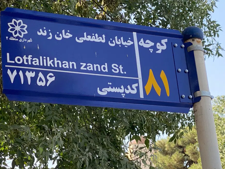 فروش منزل درب از حیاط حد فافصل پارامونت و خیرات