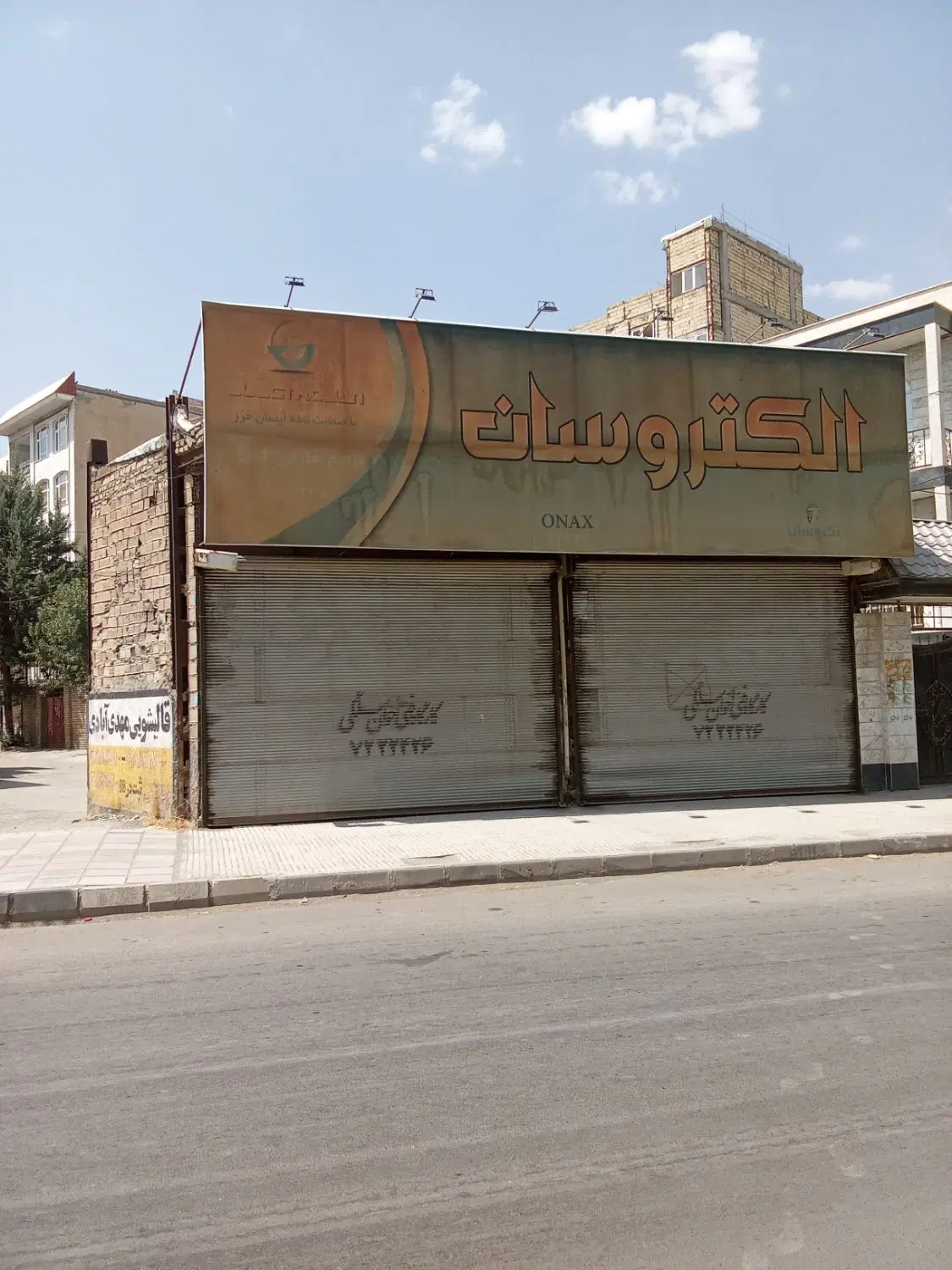 فروش مغازه نجفی