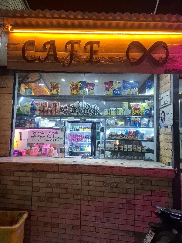 کافه واگذاری