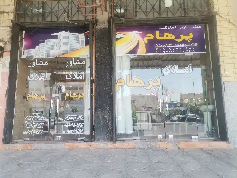 فروش هوایی 250متری