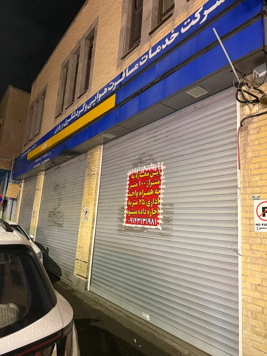 مغازه ی تجاری ۱۲۵ متری سه دهنه در ارتش