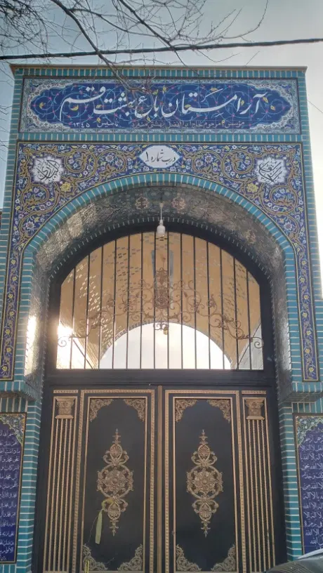 قبر