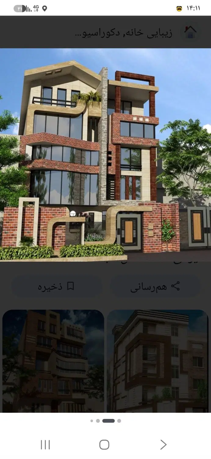 واحد۶۴متری سندششدانگ عرصه وعیان